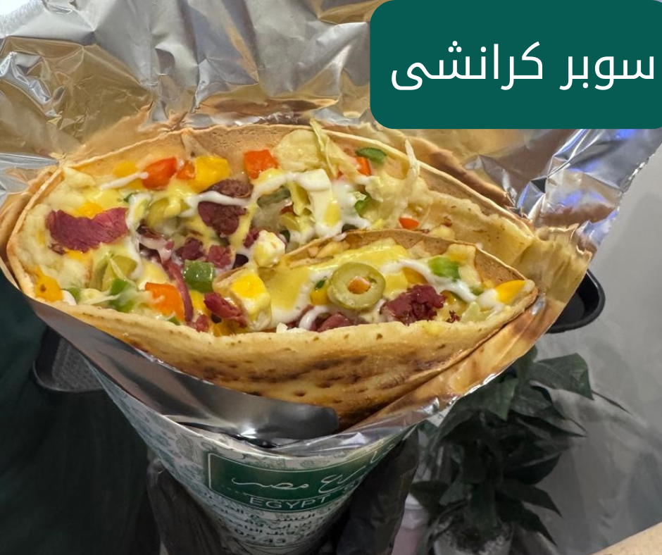 كريب سوبر كرانشى