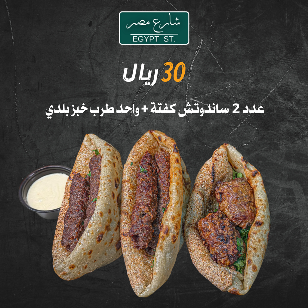 عرض 2 كفته 1طرب 