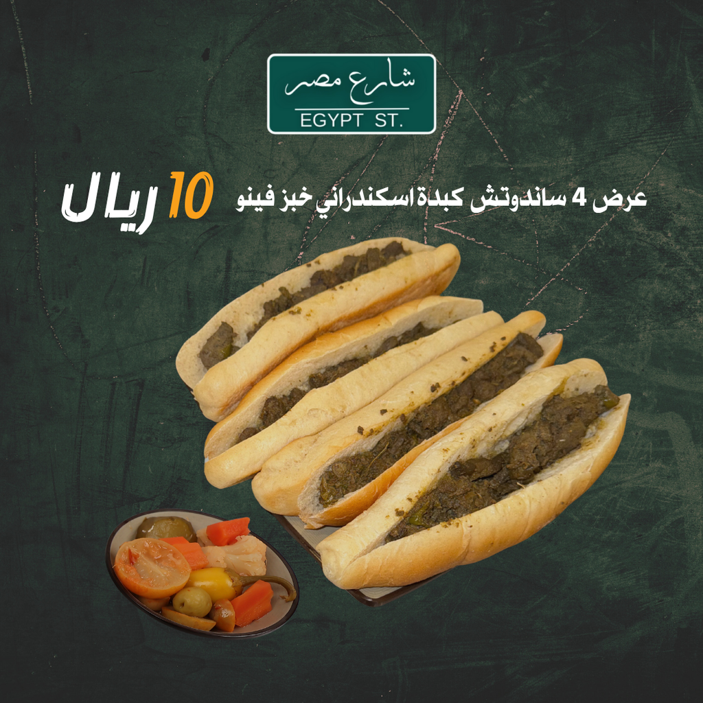 عرض 4 كبدة خبز فينو