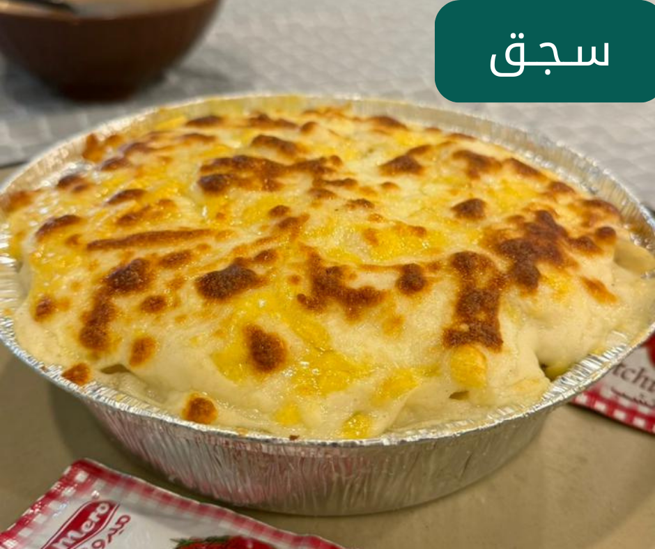 بشاميل سجق بلدي