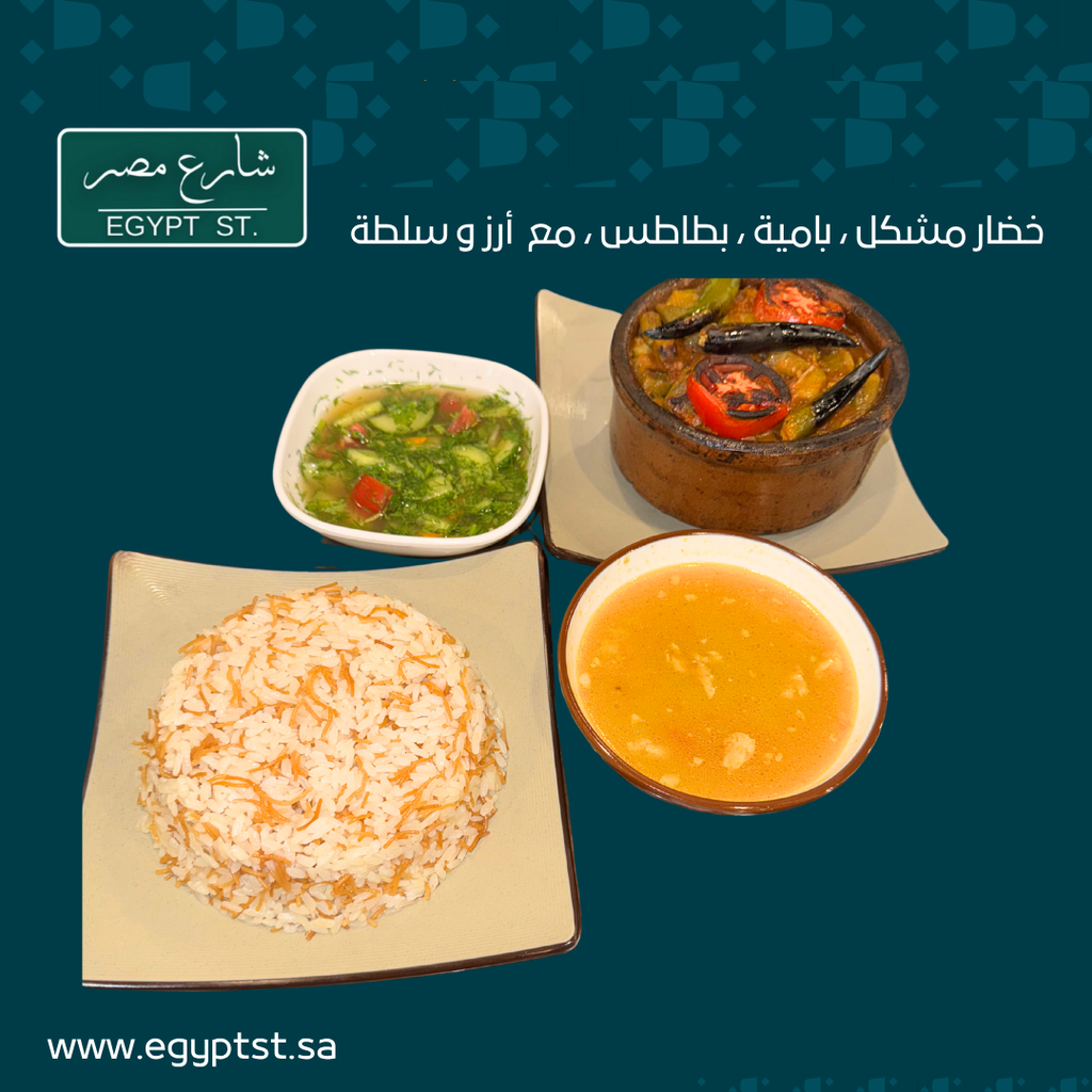 عرض طاجن لحم بلدي