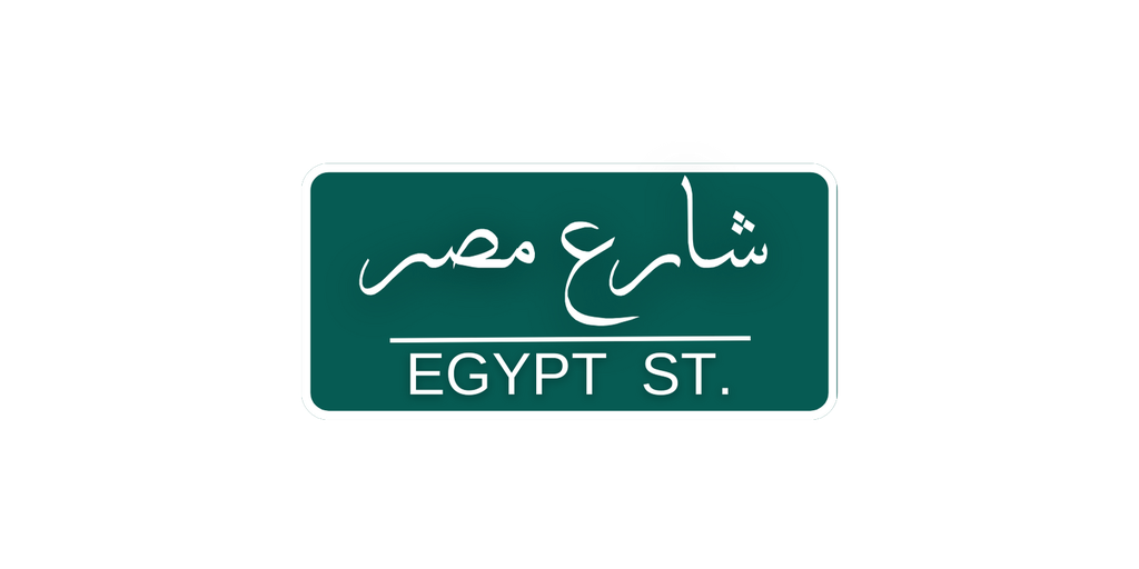 أرز جمبري