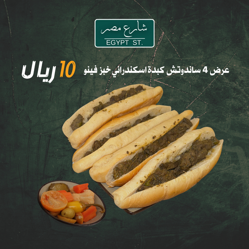 عرض 4 كبدة خبز فينو