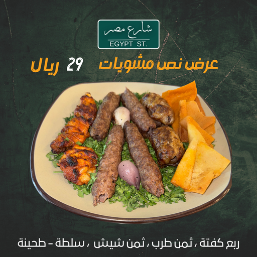عرض نص مشويات