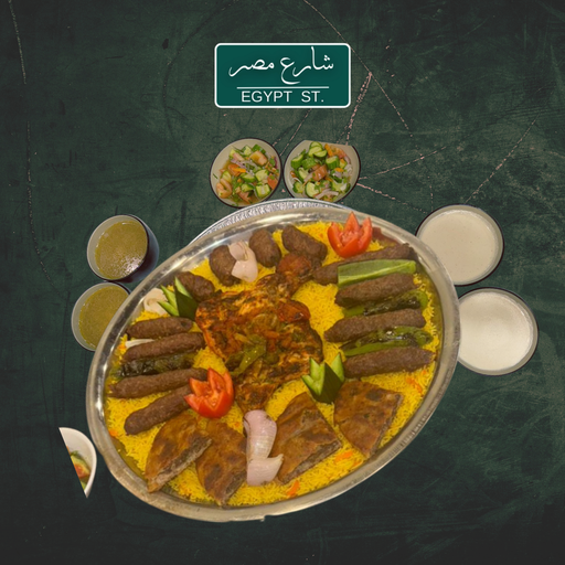 عرض صينية اللمة