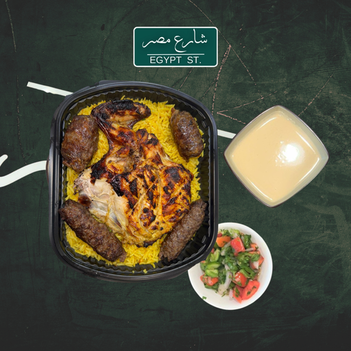 عرض وجبة الميكس 